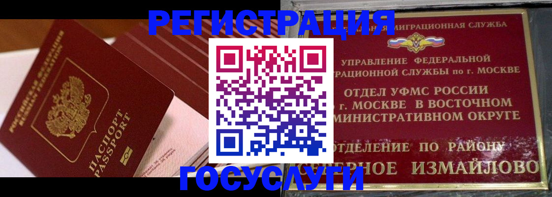 прописка иностранных граждан в Советске